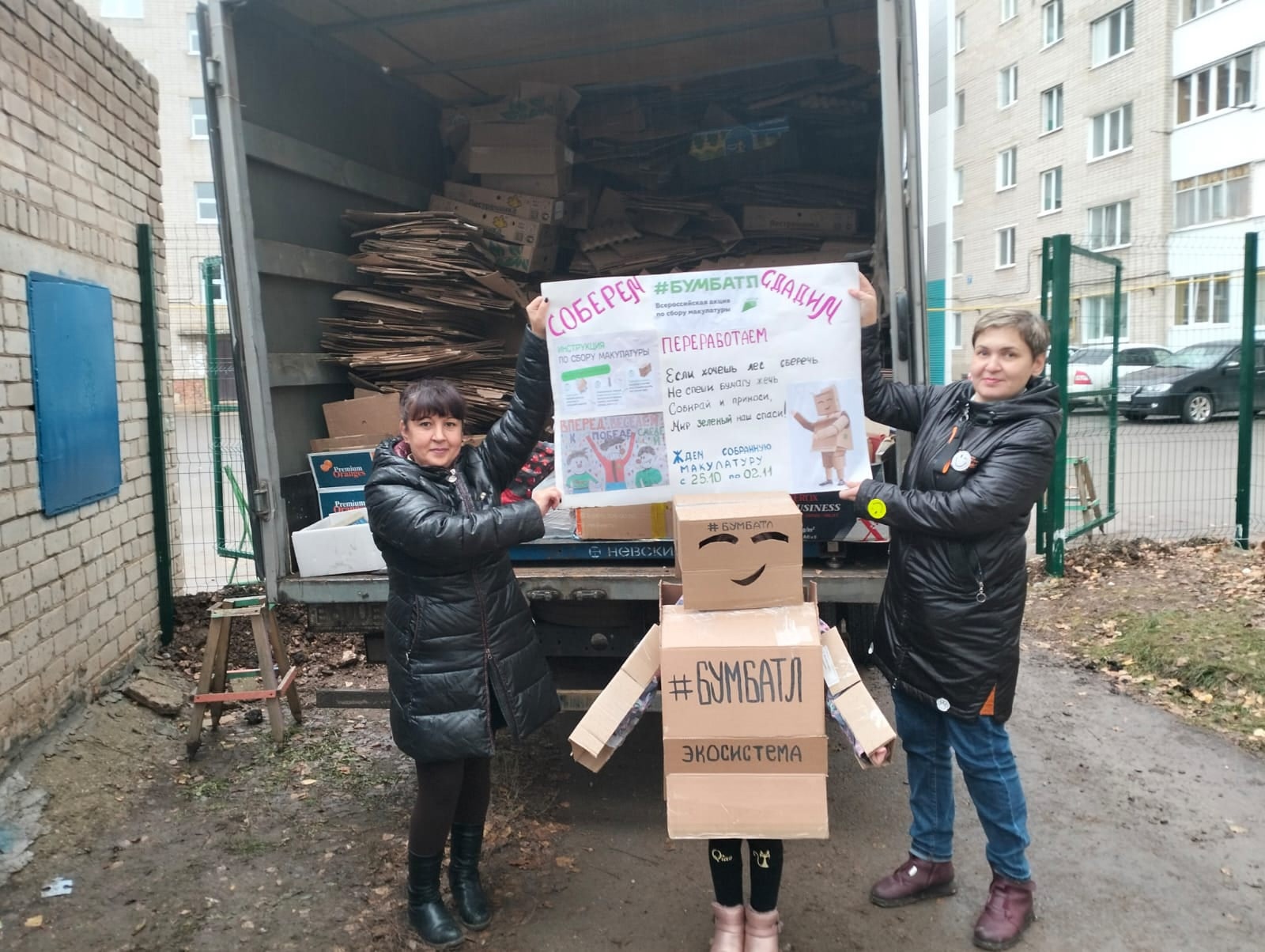 «В судьбе природы — наша судьба»